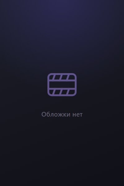 Горбатая гора